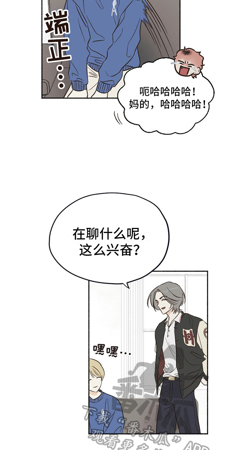 《雪融化的地方》漫画最新章节第11章：无奈免费下拉式在线观看章节第【8】张图片