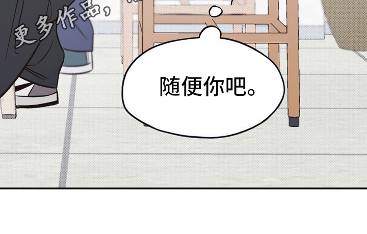 《雪融化的地方》漫画最新章节第11章：无奈免费下拉式在线观看章节第【1】张图片