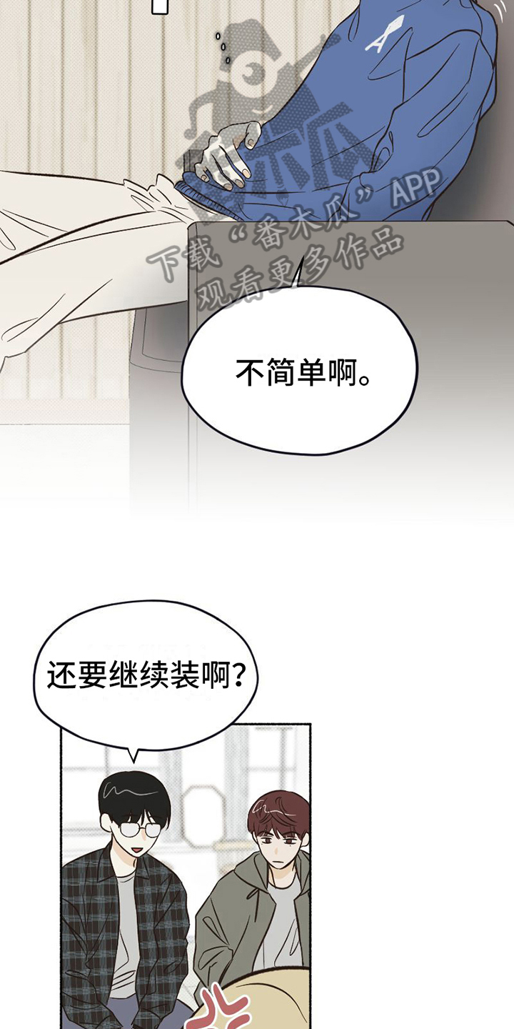 《雪融化的地方》漫画最新章节第11章：无奈免费下拉式在线观看章节第【13】张图片