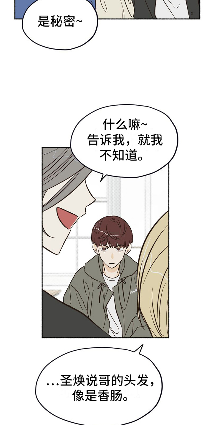 《雪融化的地方》漫画最新章节第11章：无奈免费下拉式在线观看章节第【5】张图片