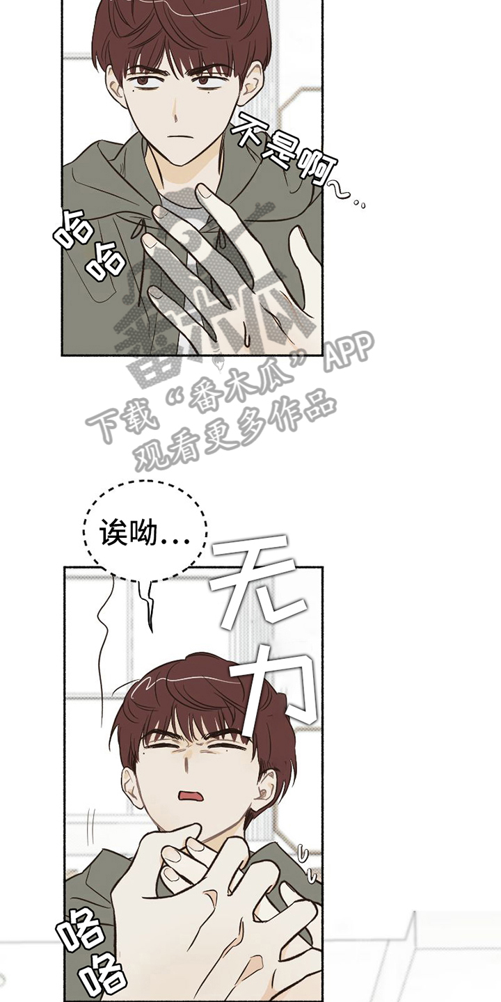 《雪融化的地方》漫画最新章节第11章：无奈免费下拉式在线观看章节第【3】张图片