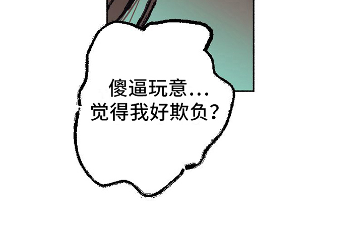 《雪融化的地方》漫画最新章节第12章：疲惫免费下拉式在线观看章节第【1】张图片