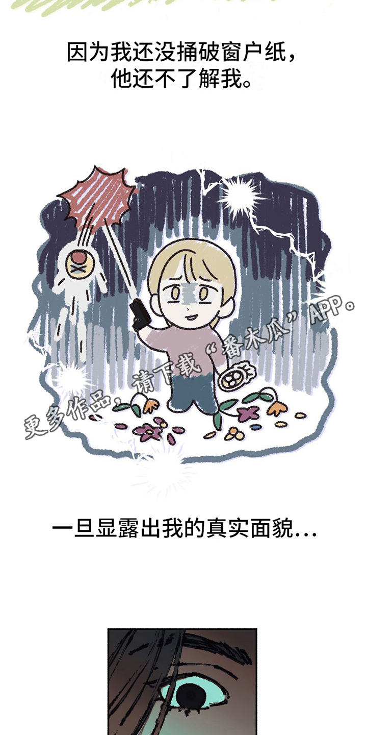 《雪融化的地方》漫画最新章节第12章：疲惫免费下拉式在线观看章节第【2】张图片