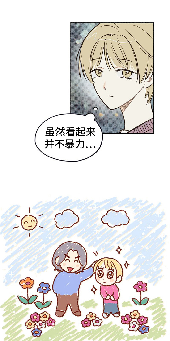 《雪融化的地方》漫画最新章节第12章：疲惫免费下拉式在线观看章节第【3】张图片