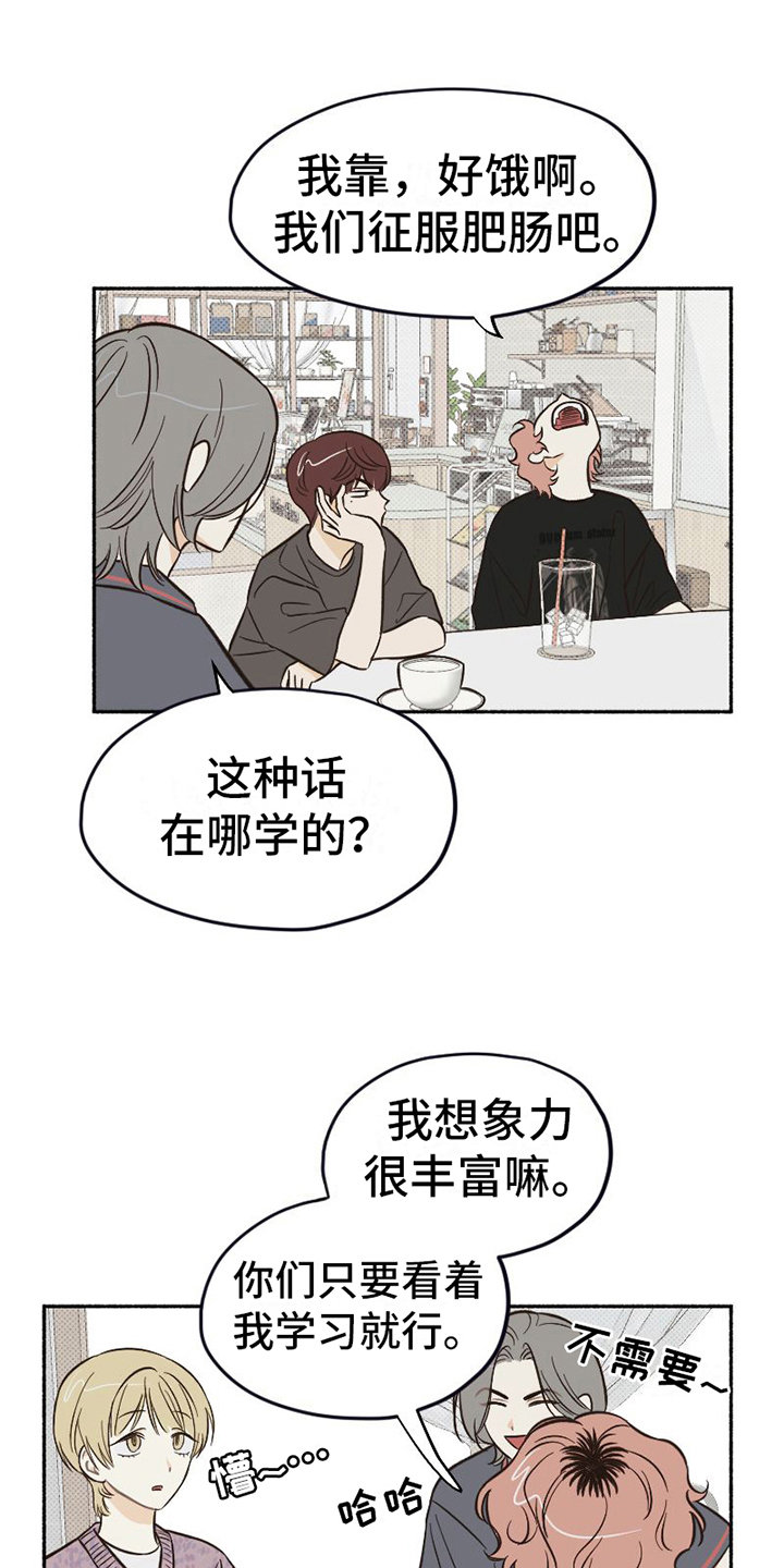 《雪融化的地方》漫画最新章节第13章：扭曲免费下拉式在线观看章节第【7】张图片