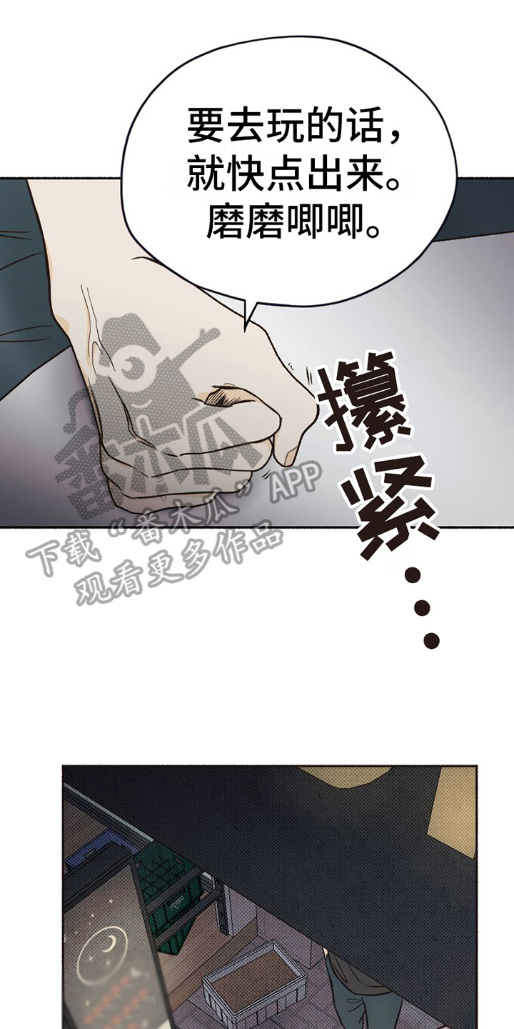 《雪融化的地方》漫画最新章节第14章：醉酒免费下拉式在线观看章节第【15】张图片