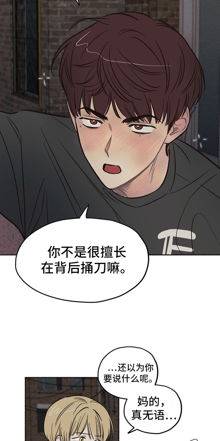 《雪融化的地方》漫画最新章节第14章：醉酒免费下拉式在线观看章节第【2】张图片