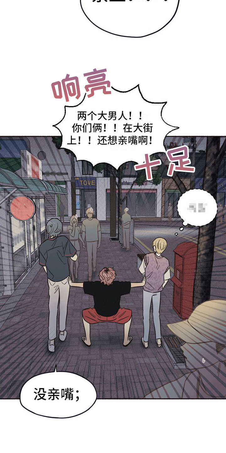 《雪融化的地方》漫画最新章节第14章：醉酒免费下拉式在线观看章节第【8】张图片