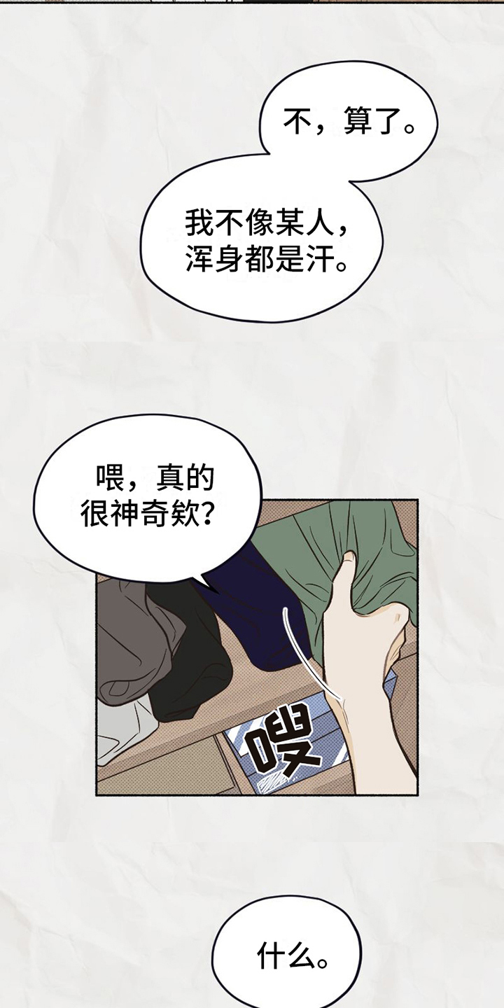 《雪融化的地方》漫画最新章节第16章：不知道的事免费下拉式在线观看章节第【11】张图片