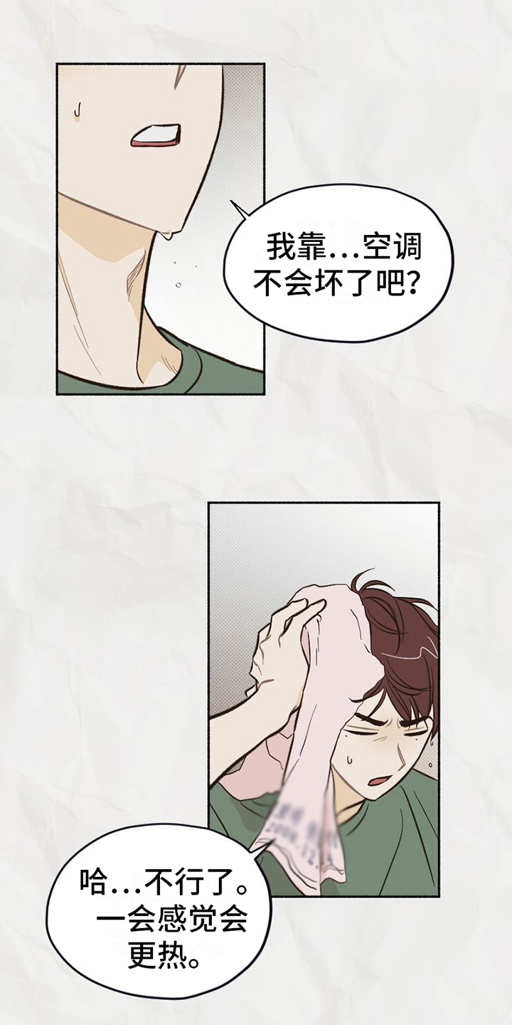 《雪融化的地方》漫画最新章节第16章：不知道的事免费下拉式在线观看章节第【5】张图片