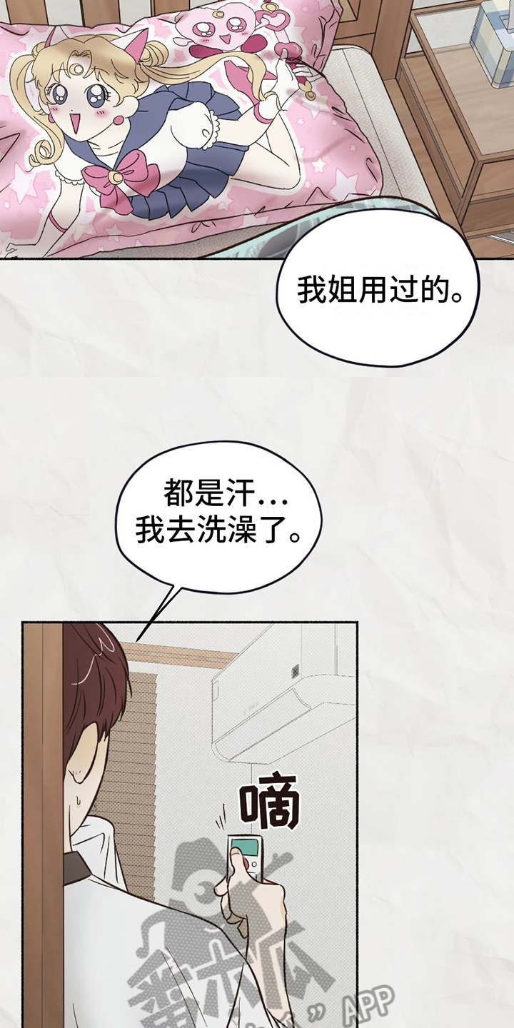 《雪融化的地方》漫画最新章节第16章：不知道的事免费下拉式在线观看章节第【13】张图片