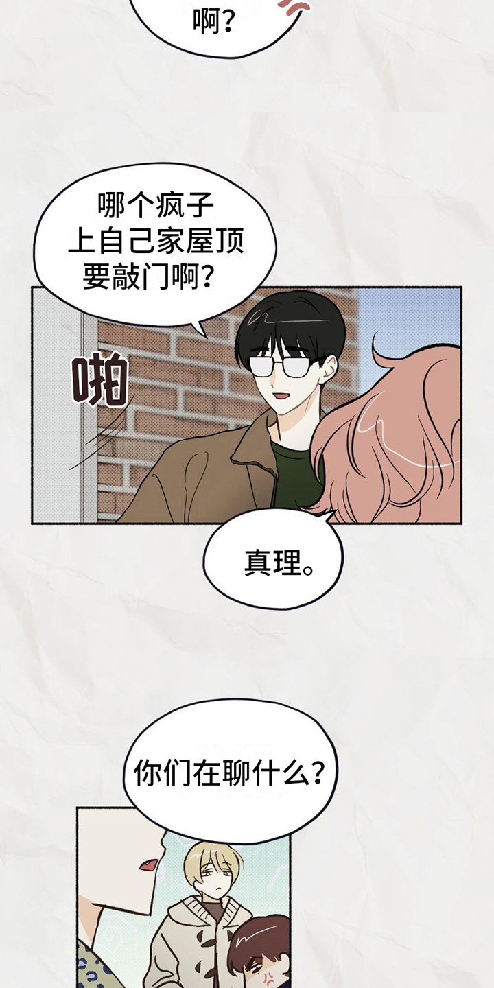 《雪融化的地方》漫画最新章节第17章：喜好免费下拉式在线观看章节第【12】张图片