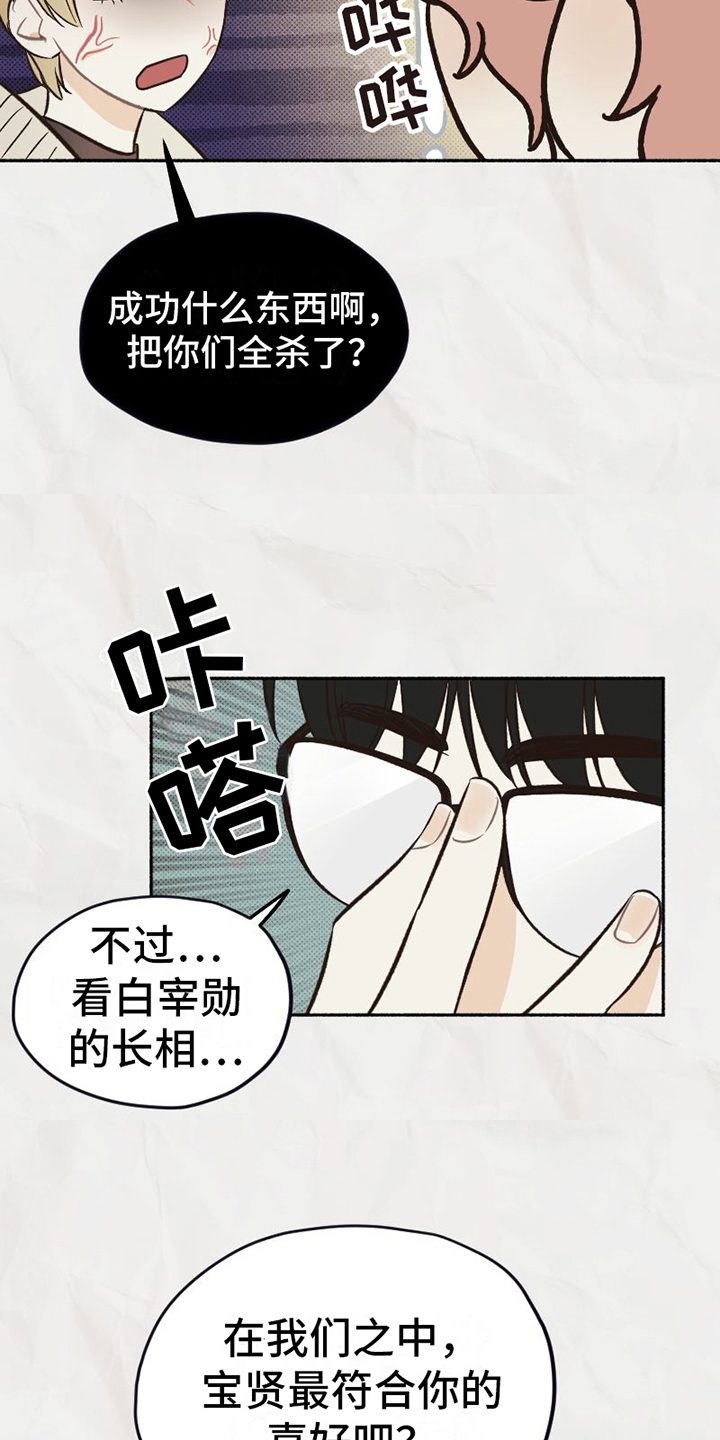 《雪融化的地方》漫画最新章节第17章：喜好免费下拉式在线观看章节第【4】张图片