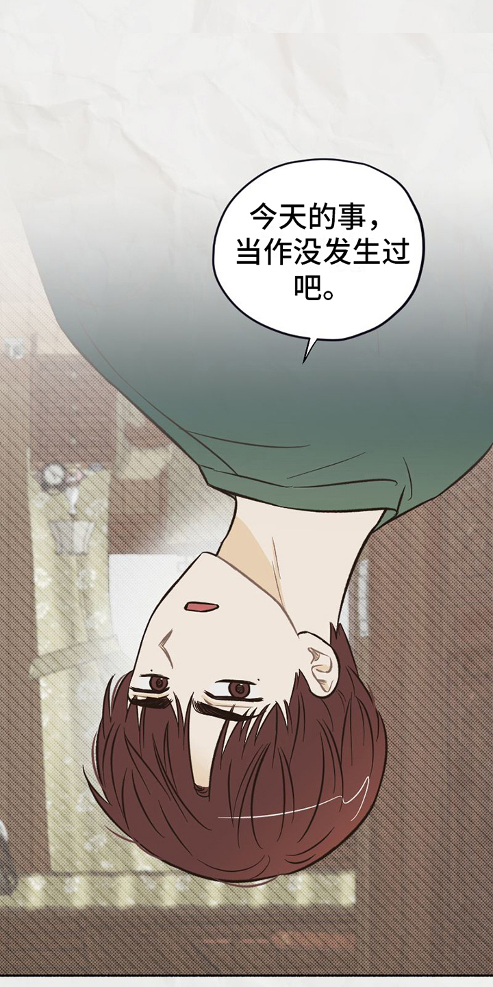 《雪融化的地方》漫画最新章节第19章：拒绝免费下拉式在线观看章节第【3】张图片