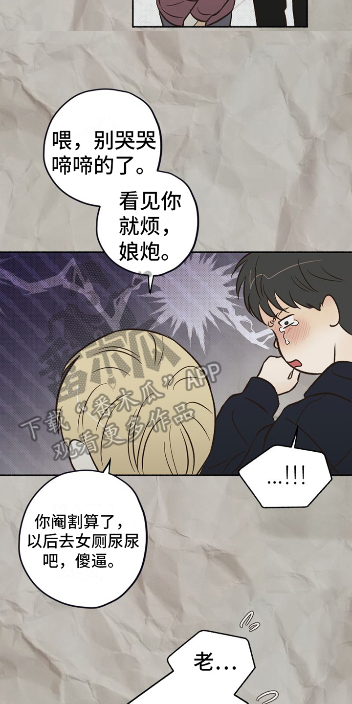 《雪融化的地方》漫画最新章节第20章：不普通免费下拉式在线观看章节第【6】张图片