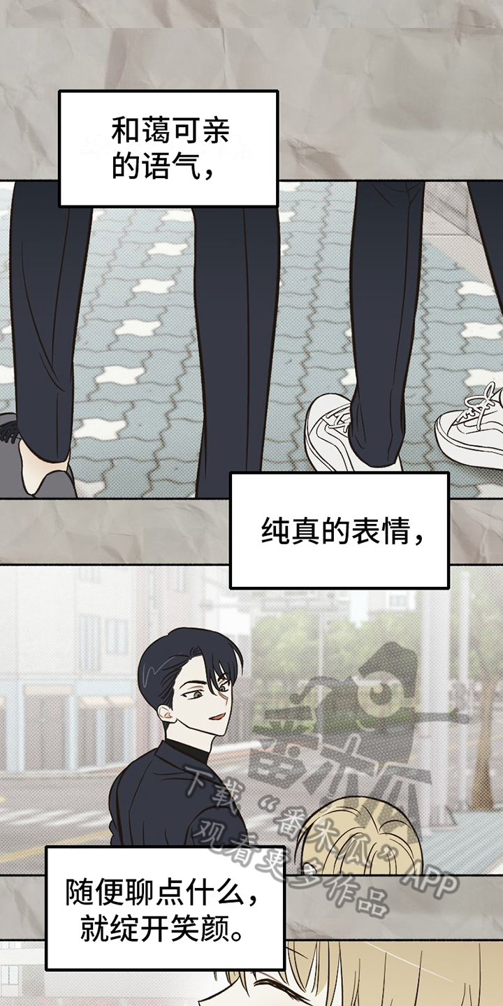 《雪融化的地方》漫画最新章节第20章：不普通免费下拉式在线观看章节第【9】张图片