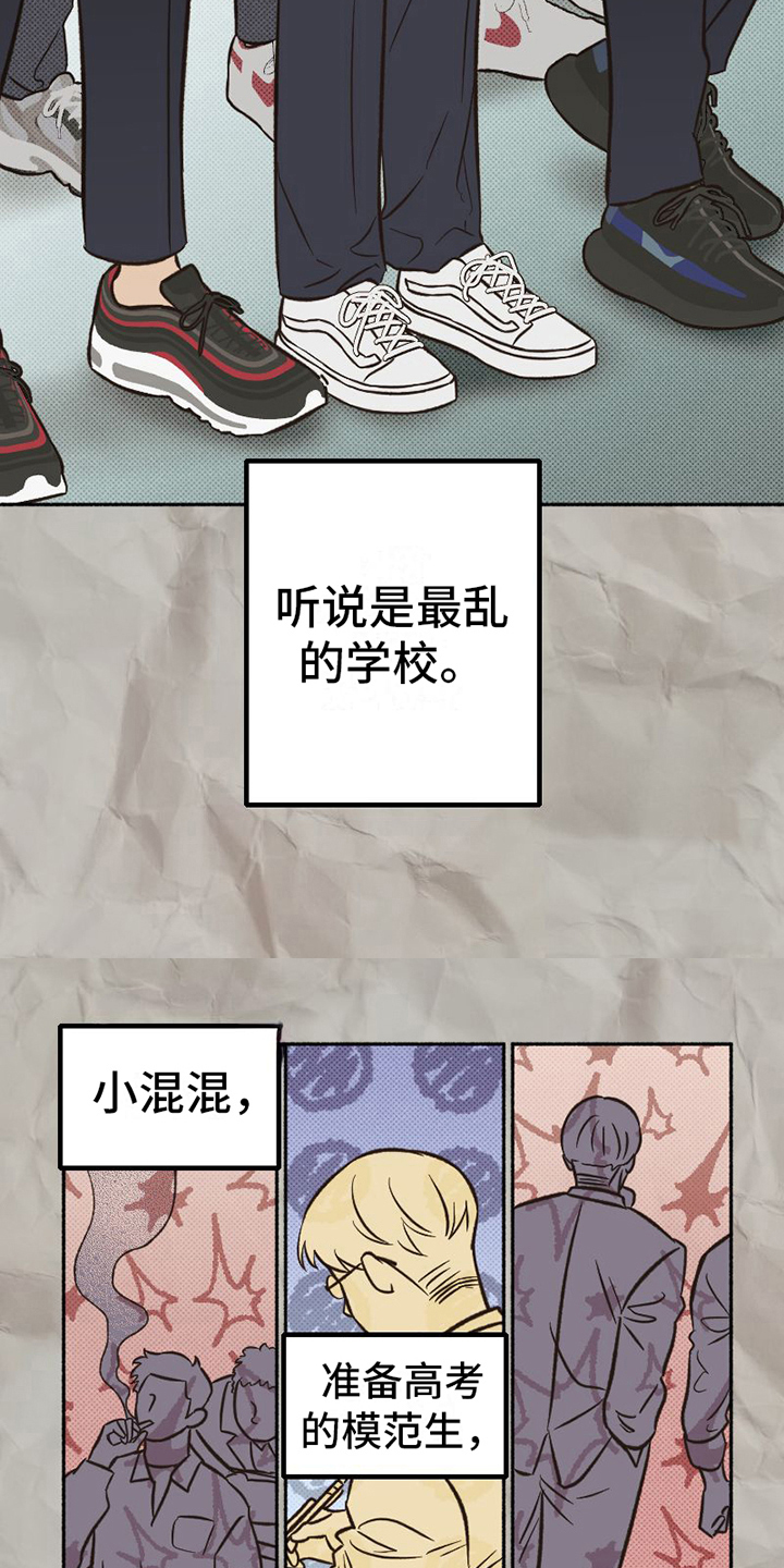 《雪融化的地方》漫画最新章节第20章：不普通免费下拉式在线观看章节第【20】张图片