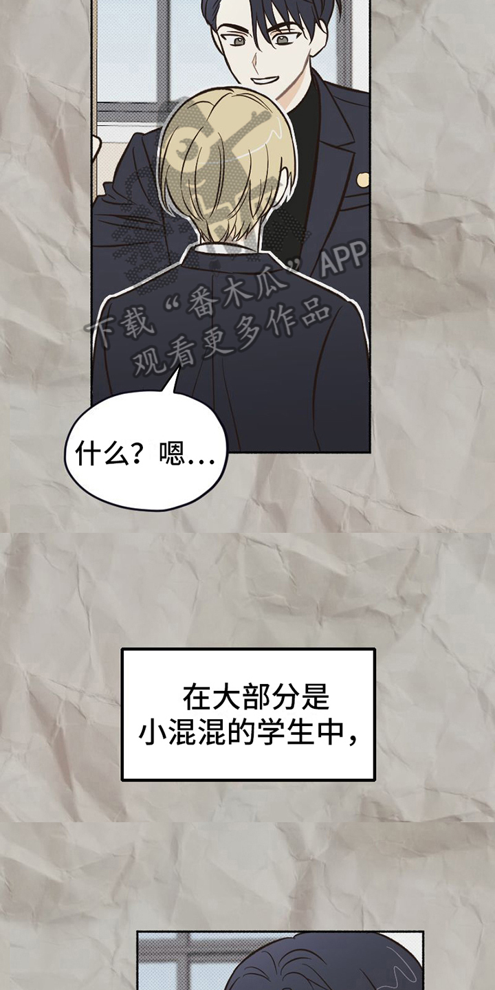 《雪融化的地方》漫画最新章节第20章：不普通免费下拉式在线观看章节第【18】张图片