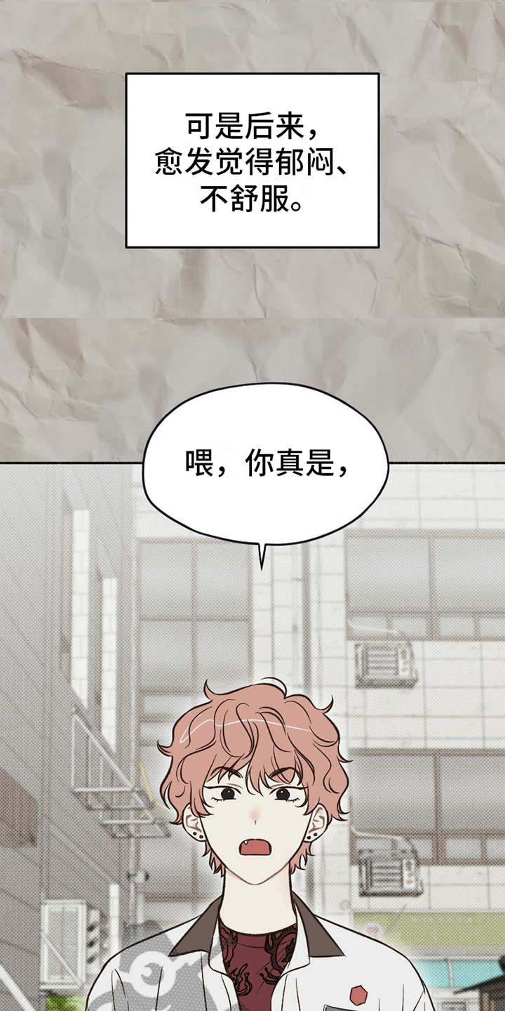 《雪融化的地方》漫画最新章节第21章：面具免费下拉式在线观看章节第【8】张图片