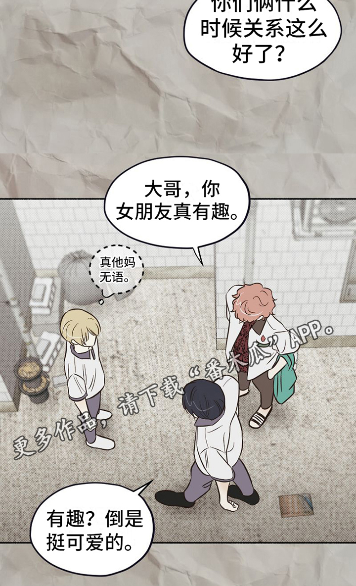 《雪融化的地方》漫画最新章节第21章：面具免费下拉式在线观看章节第【1】张图片