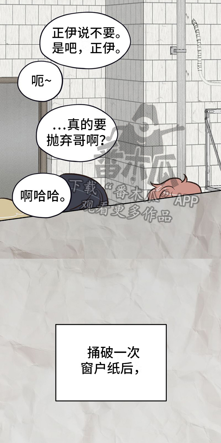 《雪融化的地方》漫画最新章节第22章：展露自我免费下拉式在线观看章节第【13】张图片