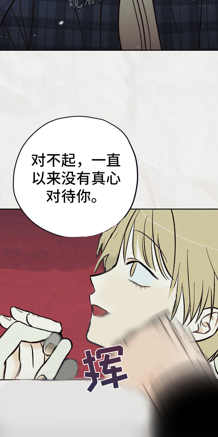 《雪融化的地方》漫画最新章节第23章：不能失误免费下拉式在线观看章节第【12】张图片