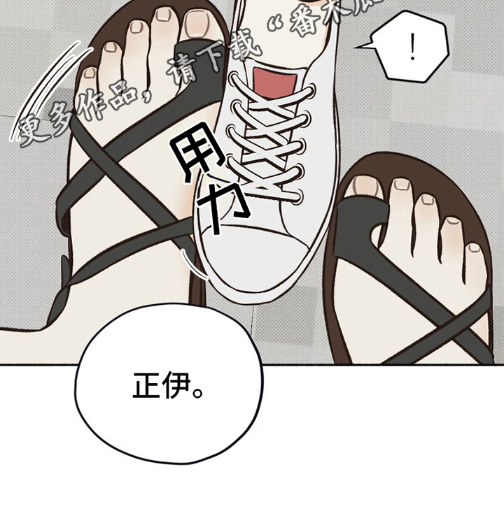 《雪融化的地方》漫画最新章节第23章：不能失误免费下拉式在线观看章节第【1】张图片