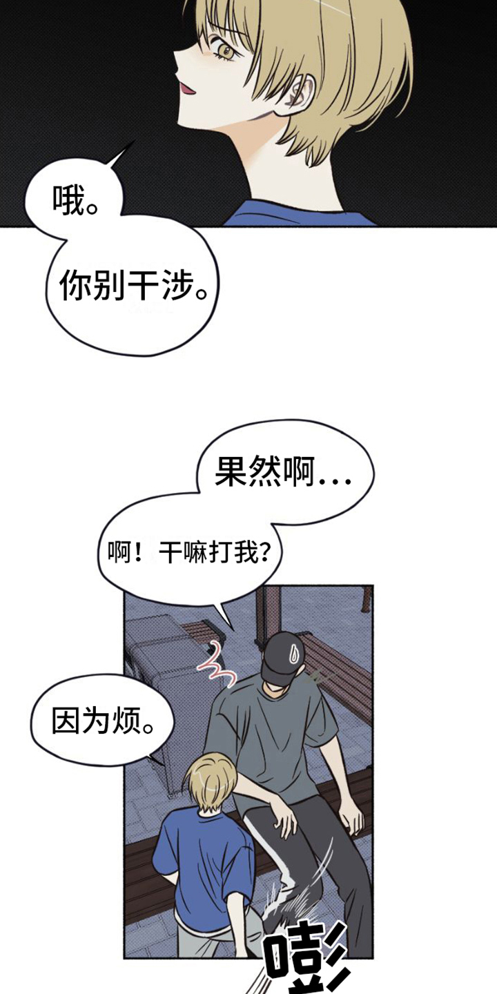 《雪融化的地方》漫画最新章节第25章：相信免费下拉式在线观看章节第【8】张图片