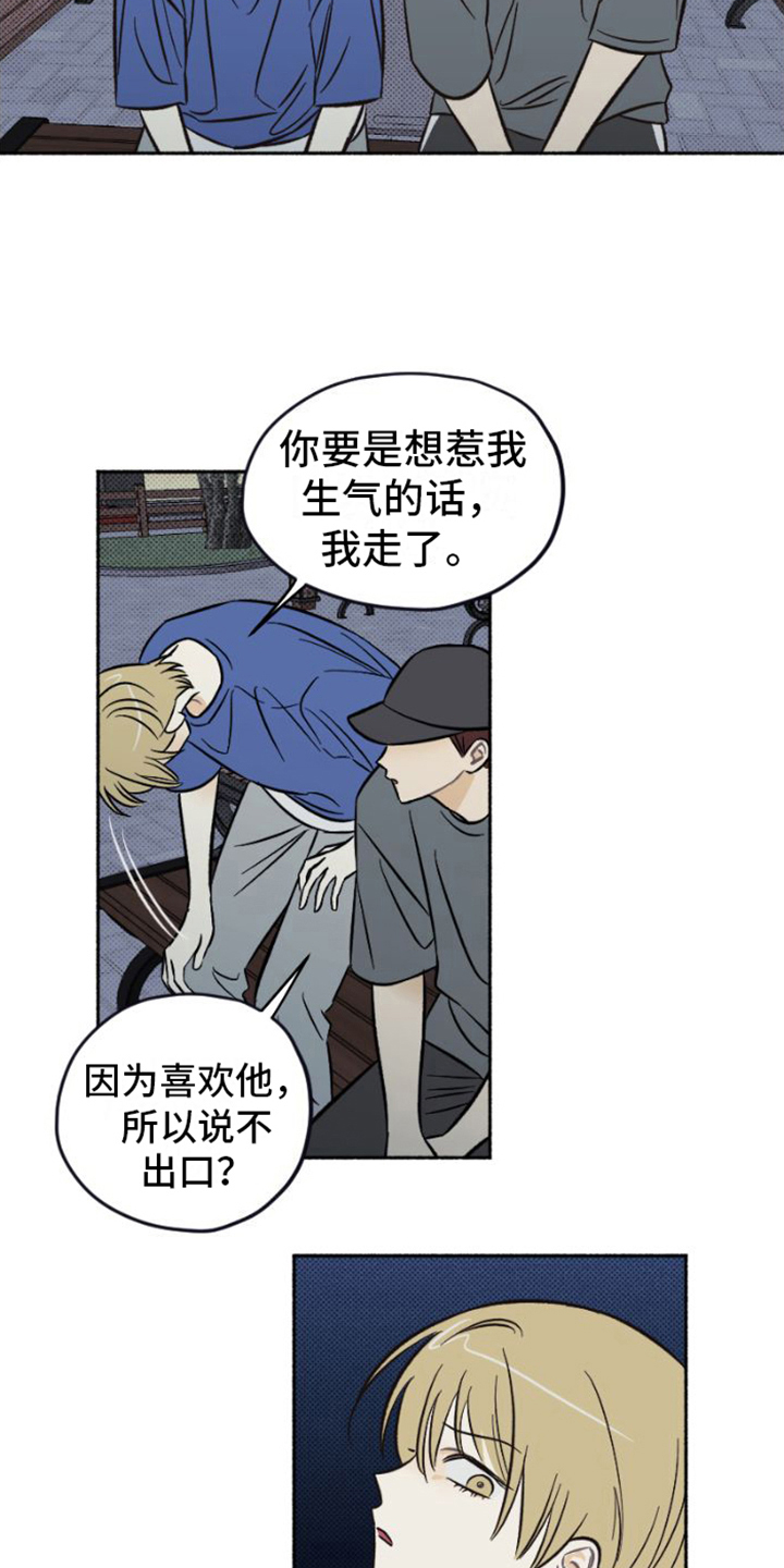 《雪融化的地方》漫画最新章节第25章：相信免费下拉式在线观看章节第【11】张图片