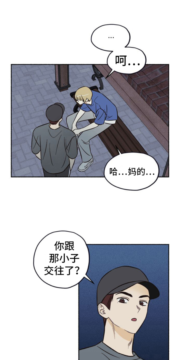 《雪融化的地方》漫画最新章节第25章：相信免费下拉式在线观看章节第【13】张图片