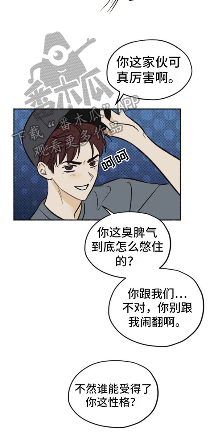 《雪融化的地方》漫画最新章节第25章：相信免费下拉式在线观看章节第【7】张图片