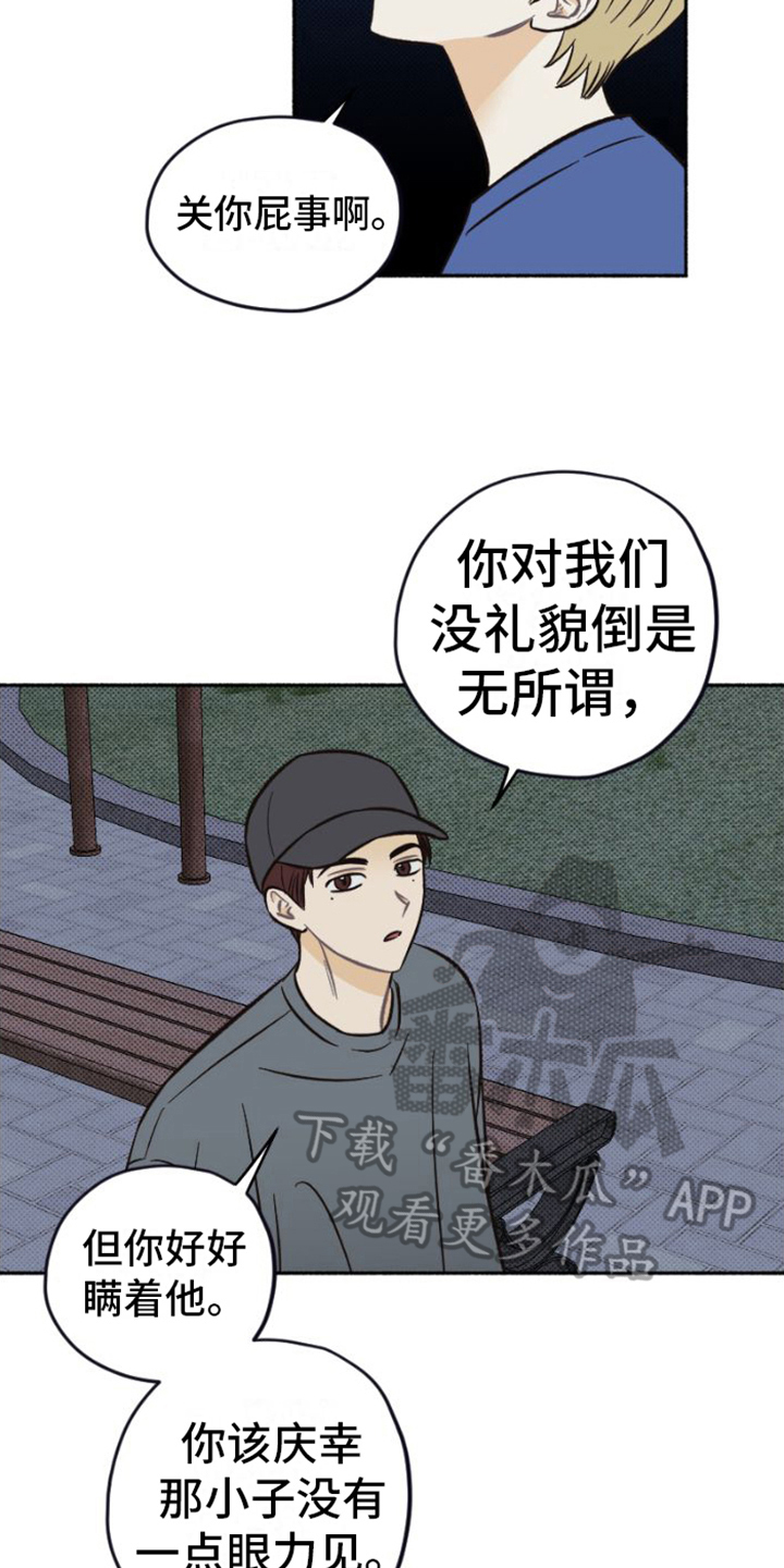 《雪融化的地方》漫画最新章节第25章：相信免费下拉式在线观看章节第【10】张图片