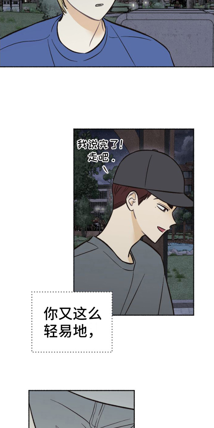 《雪融化的地方》漫画最新章节第25章：相信免费下拉式在线观看章节第【3】张图片