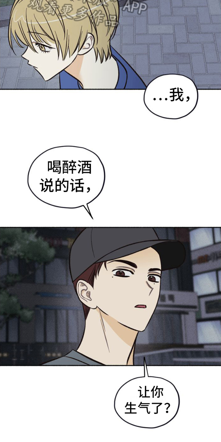 《雪融化的地方》漫画最新章节第25章：相信免费下拉式在线观看章节第【14】张图片