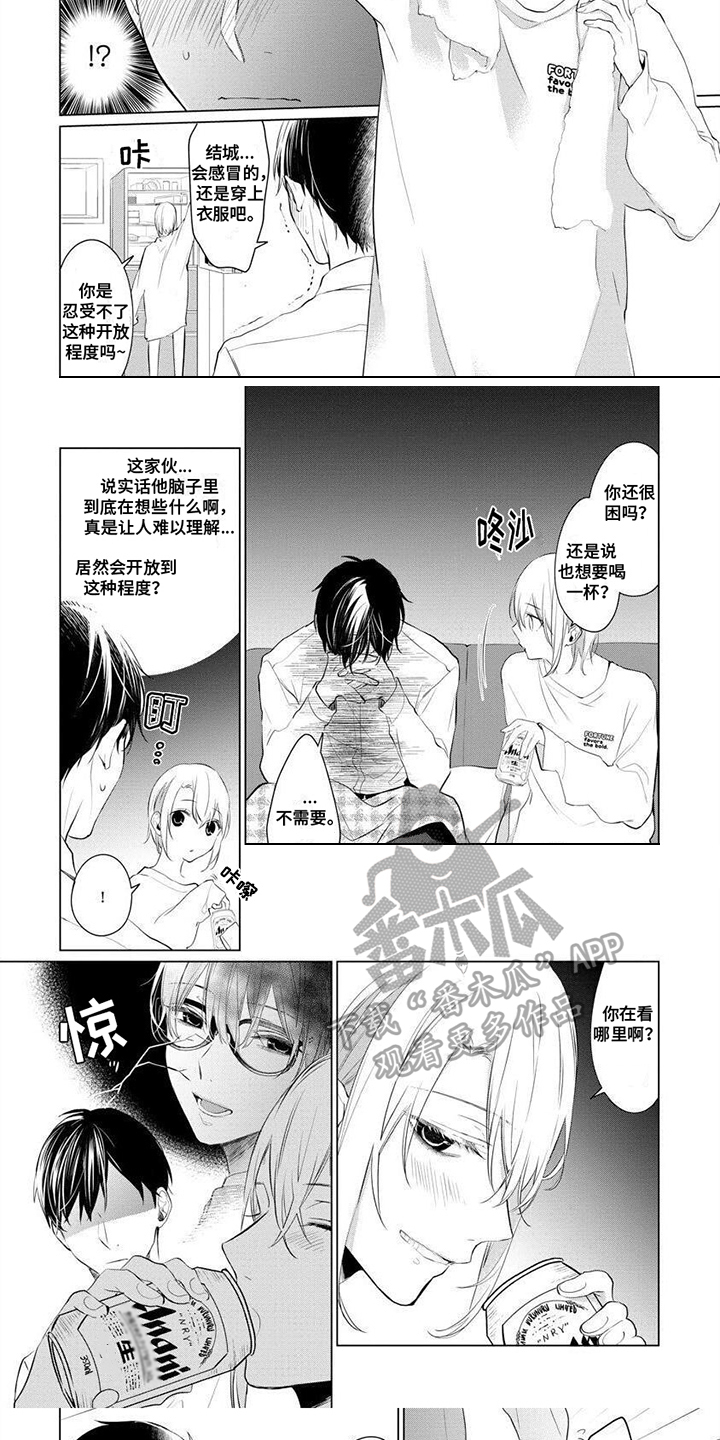 《结城之恋》漫画最新章节第6章：解释免费下拉式在线观看章节第【5】张图片