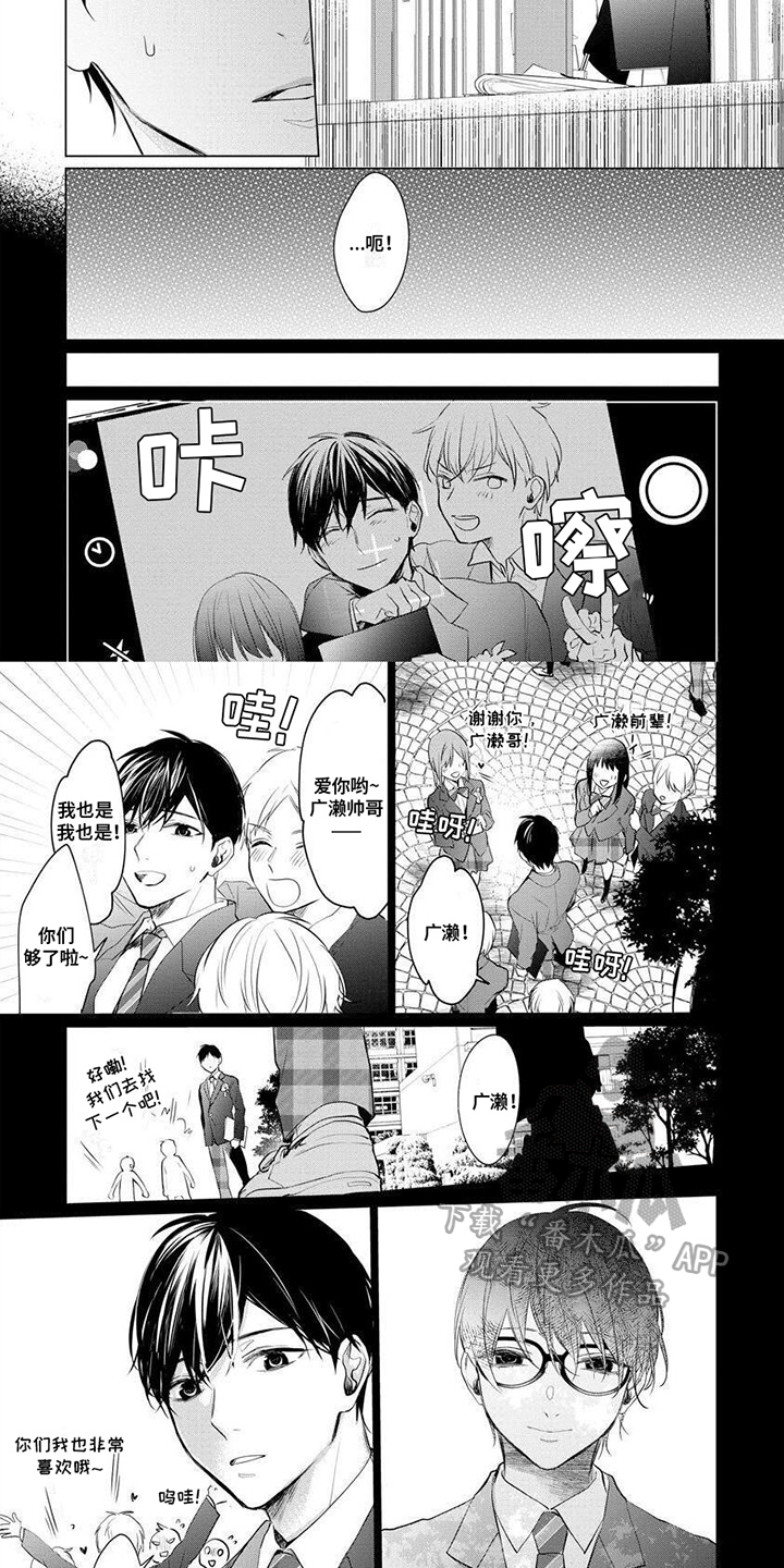 《结城之恋》漫画最新章节第16章：拒绝免费下拉式在线观看章节第【5】张图片