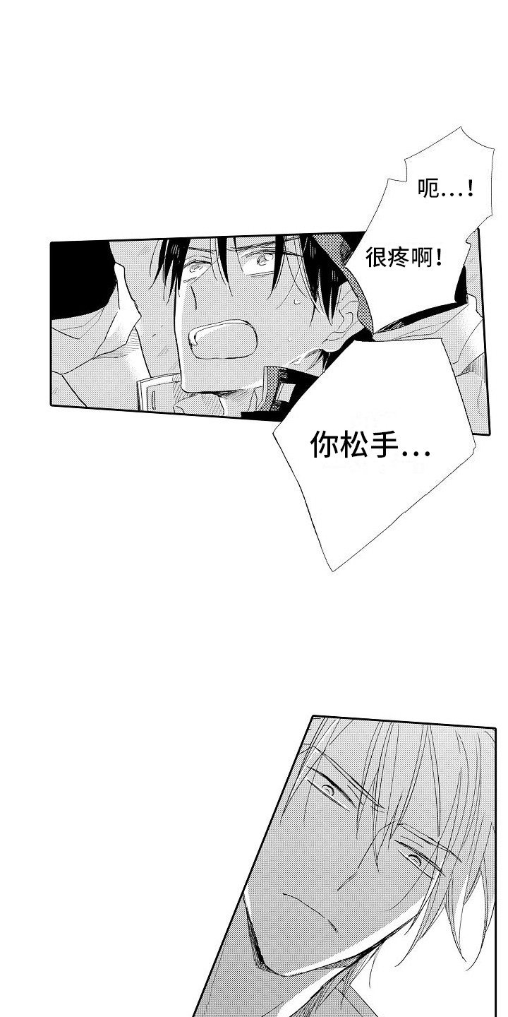 《前辈的追随者》漫画最新章节第5章：胆小鬼免费下拉式在线观看章节第【6】张图片