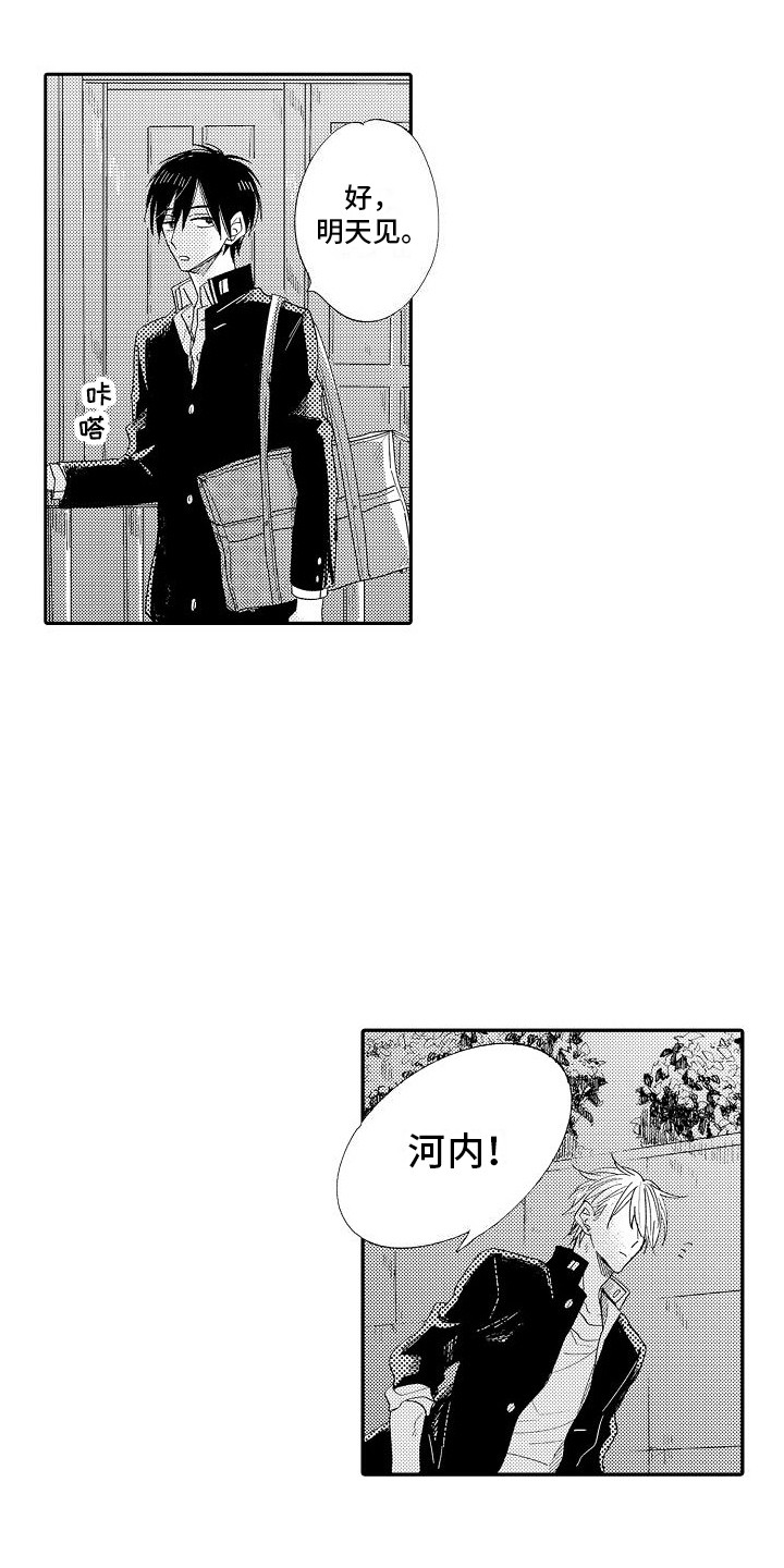 《前辈的追随者》漫画最新章节第11章：足够了免费下拉式在线观看章节第【10】张图片