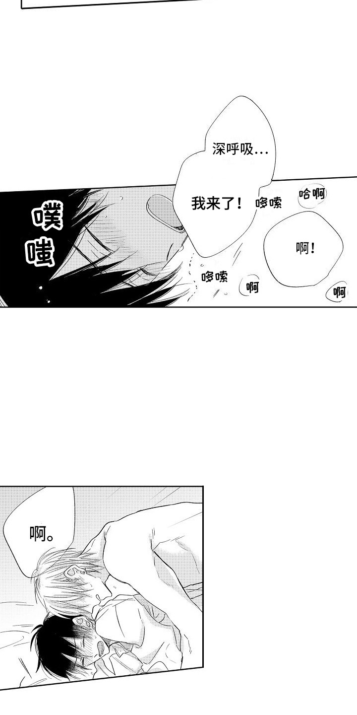 《前辈的追随者》漫画最新章节第20章：别小瞧我  免费下拉式在线观看章节第【7】张图片