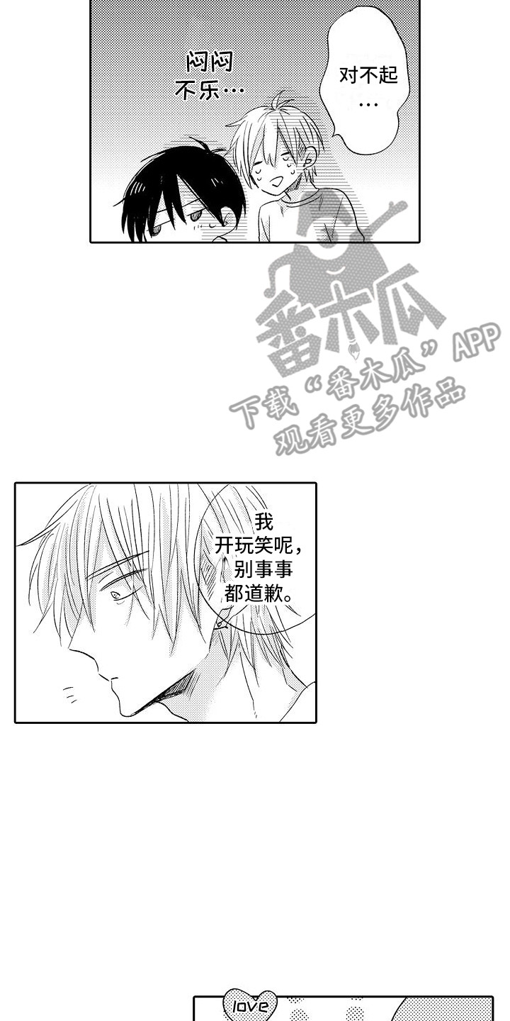 《前辈的追随者》漫画最新章节第21章：想起来了  免费下拉式在线观看章节第【11】张图片