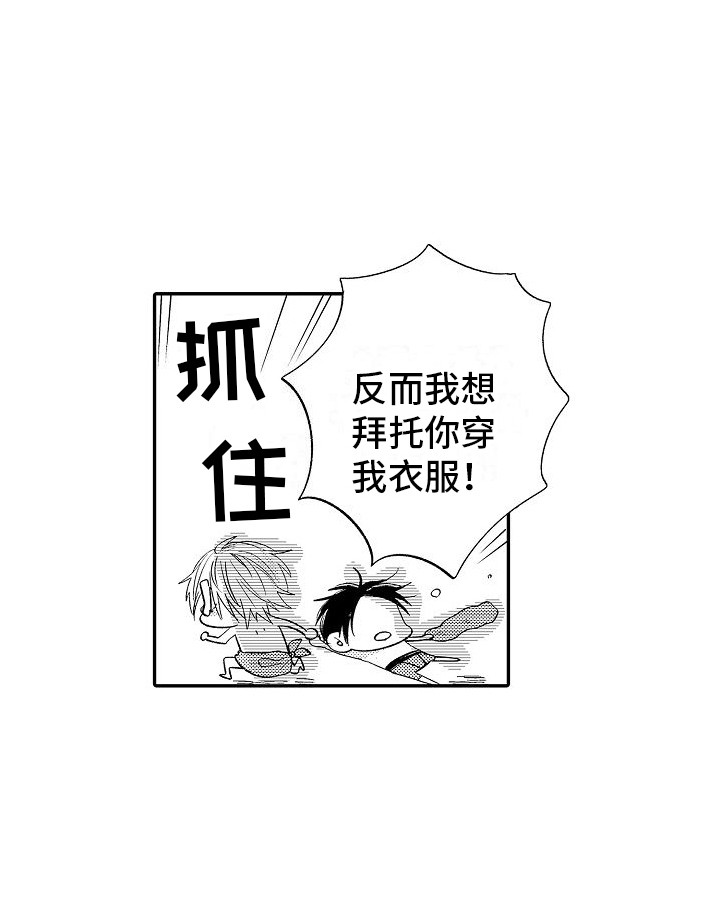 《前辈的追随者》漫画最新章节第22章：顺利交往  免费下拉式在线观看章节第【1】张图片