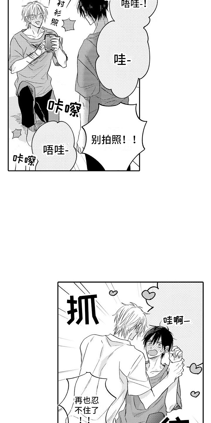 《前辈的追随者》漫画最新章节第23章：渣男  免费下拉式在线观看章节第【13】张图片