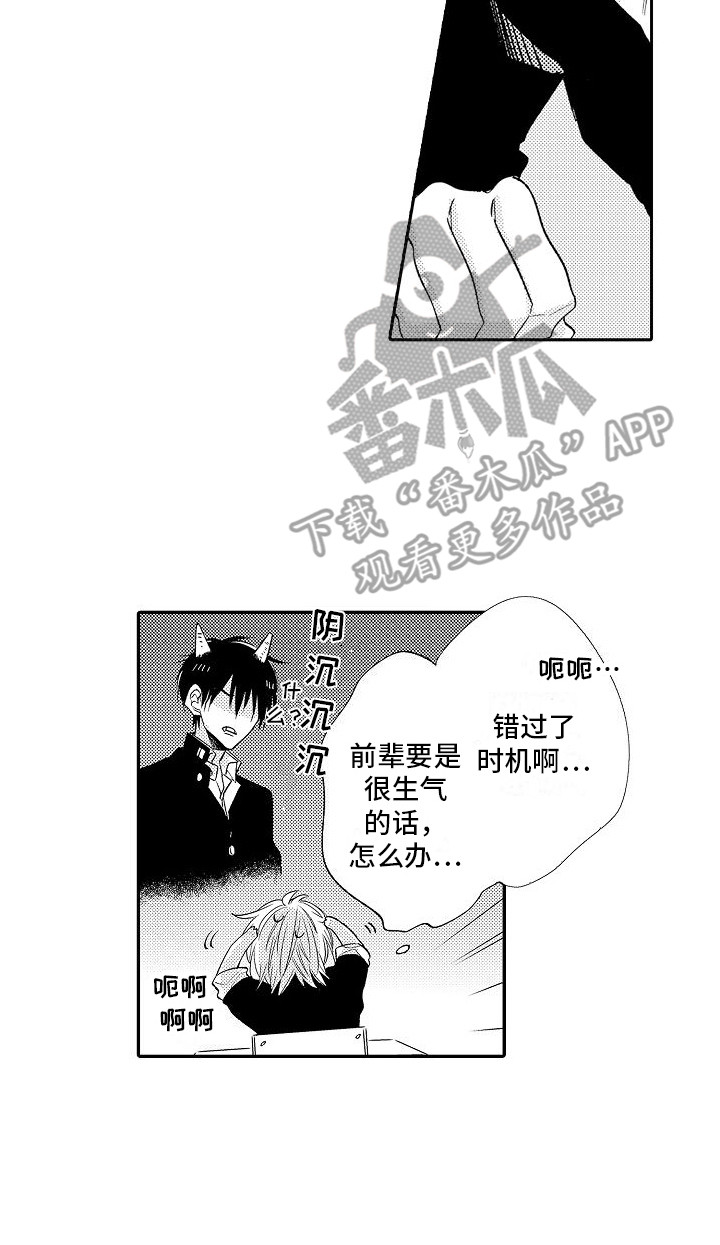 《前辈的追随者》漫画最新章节第27章：生气了免费下拉式在线观看章节第【1】张图片