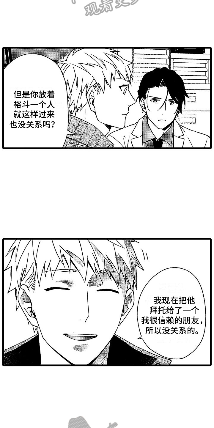 《欧米伽时代》漫画最新章节第11章：愧疚免费下拉式在线观看章节第【4】张图片