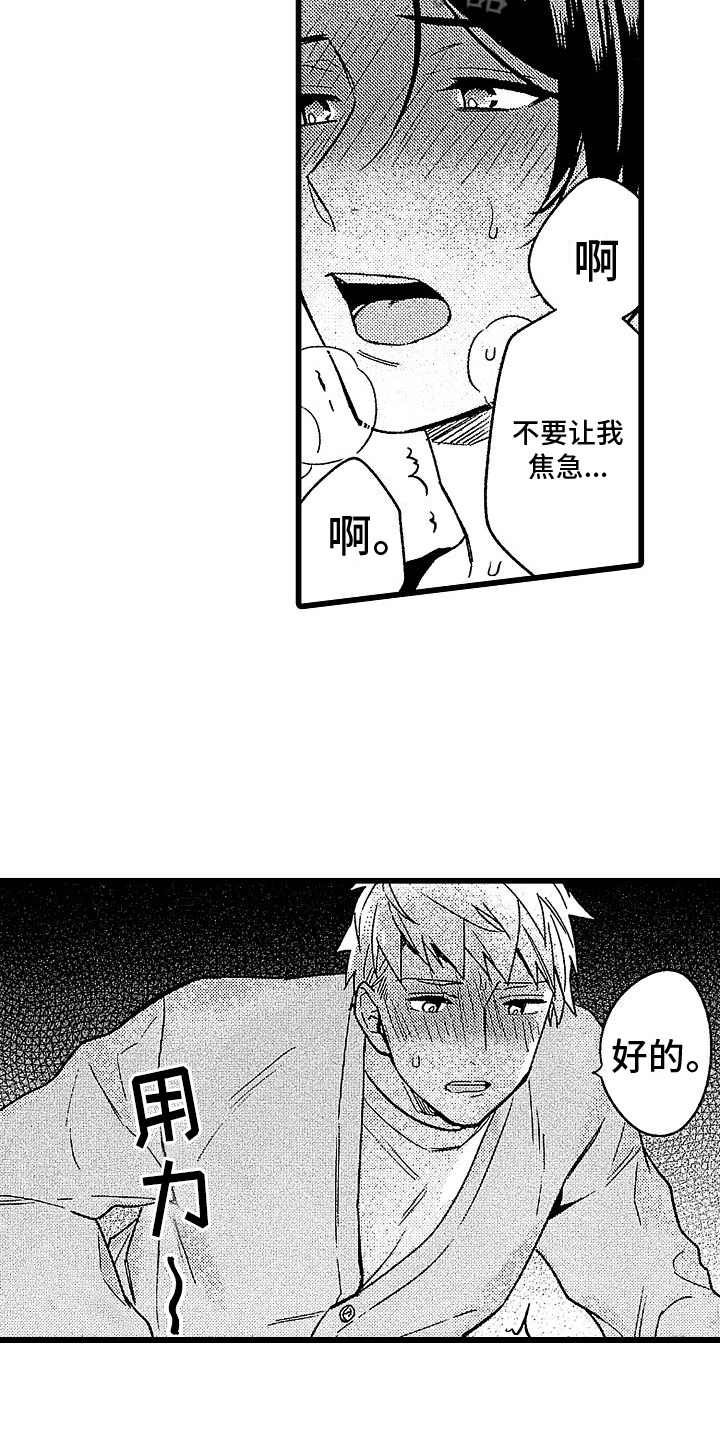 《欧米伽时代》漫画最新章节第16章：有效果免费下拉式在线观看章节第【6】张图片