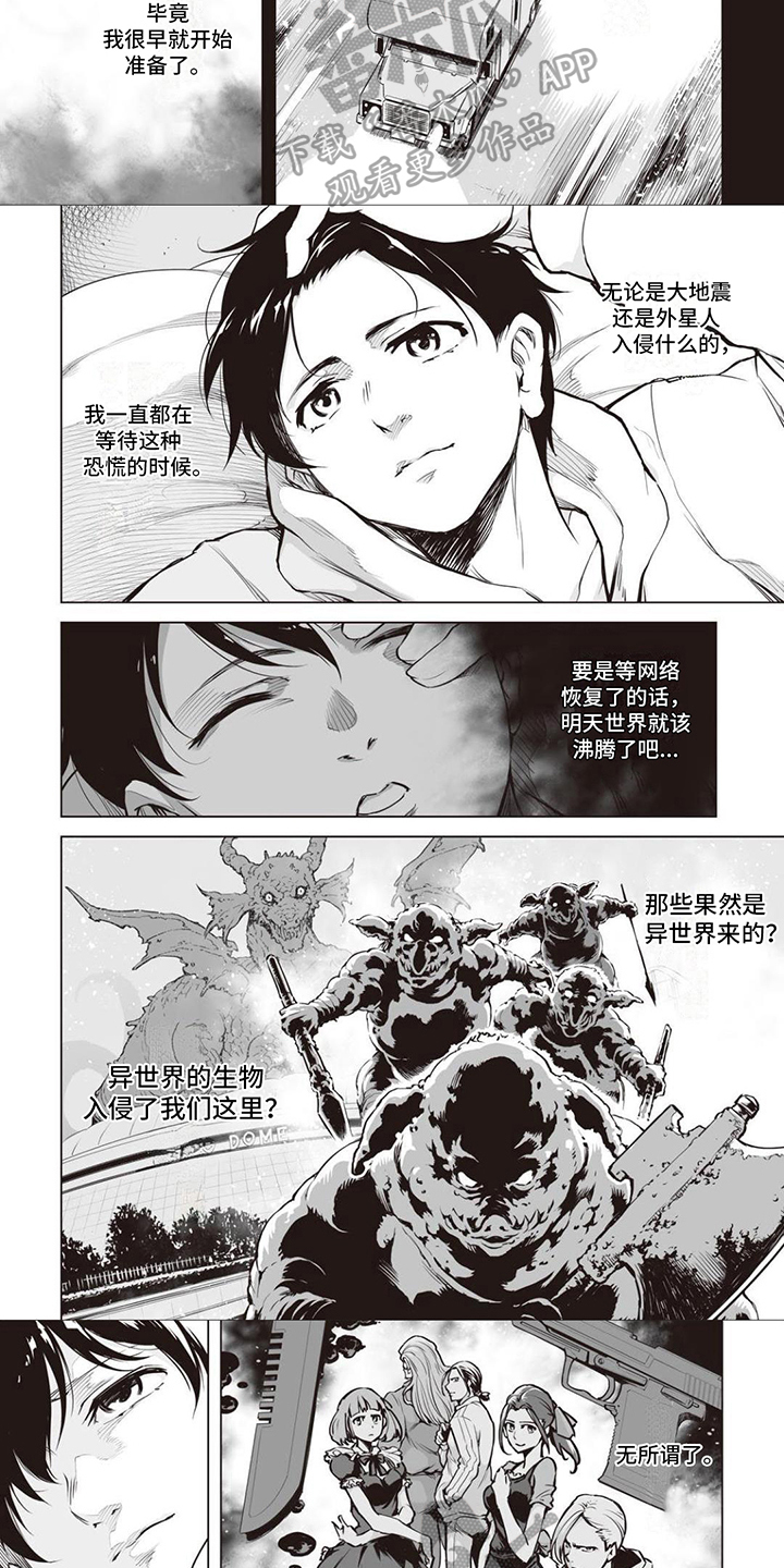 《最强暗杀者》漫画最新章节第4章：精灵少女免费下拉式在线观看章节第【6】张图片