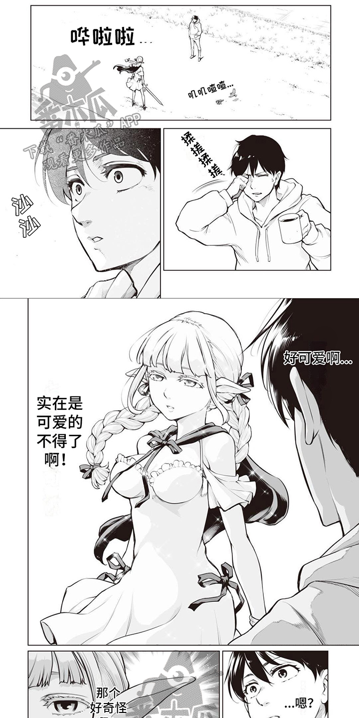 《最强暗杀者》漫画最新章节第5章：一见钟情免费下拉式在线观看章节第【6】张图片