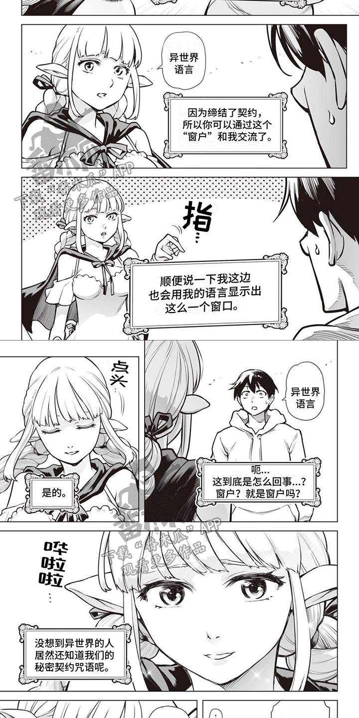 《最强暗杀者》漫画最新章节第9章：咒语免费下拉式在线观看章节第【4】张图片