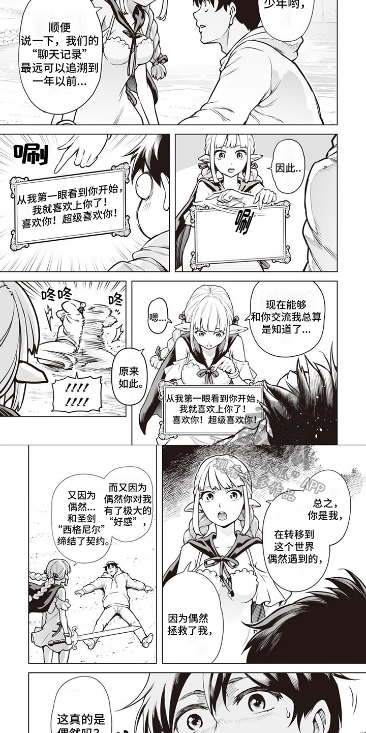 《最强暗杀者》漫画最新章节第9章：咒语免费下拉式在线观看章节第【2】张图片