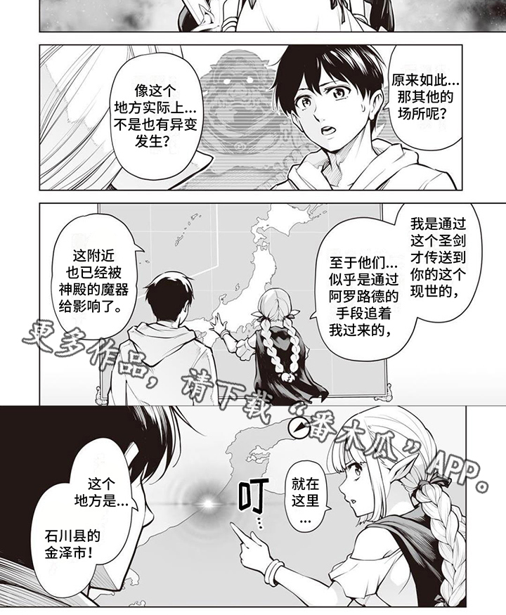 《最强暗杀者》漫画最新章节第13章：神器免费下拉式在线观看章节第【1】张图片